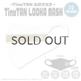 【70%OFF】TinyTAN LOOKA MASK (Line×ゴールド)【KiNiNaRu/きになる】公式グッズ TinyTAN  キャラクターグッズ通販