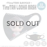 【70%OFF】TinyTAN LOOKA MASK (キャラクター×RM)【KiNiNaRu/きになる】公式グッズ TinyTAN  キャラクターグッズ通販