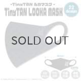 【70%OFF】TinyTAN LOOKA MASK (総柄×グレー)【KiNiNaRu/きになる】公式グッズ TinyTAN  キャラクターグッズ通販