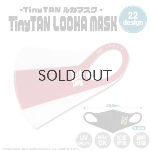 画像1: 【70%OFF】TinyTAN LOOKA MASK (レイヤー×レッド)【KiNiNaRu/きになる】公式グッズ TinyTAN  キャラクターグッズ通販