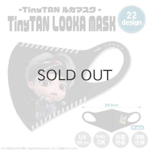 画像1: 【70%OFF】TinyTAN LOOKA MASK (キャラクター×V)【KiNiNaRu/きになる】公式グッズ TinyTAN  キャラクターグッズ通販 (1)